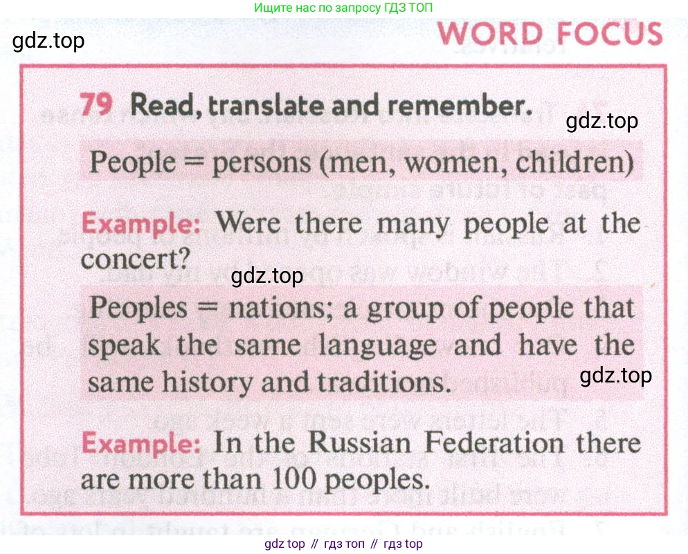 Английский язык (english), 7 класс Учебник (Student's book), автор: Биболетова Мерем Забатовна, издательство Просвещение, Москва, 2023, страница 52, номер 79, Условие 2023-2024