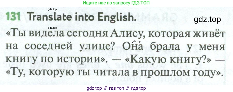 Английский язык (english), 7 класс Учебник (Student's book), автор: Биболетова Мерем Забатовна, издательство Просвещение, Москва, 2023, страница 94, номер 131, Условие 2023-2024