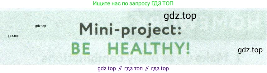 Английский язык (english), 7 класс Учебник (Student's book), автор: Биболетова Мерем Забатовна, издательство Просвещение, Москва, 2023, страница 95, номер 138, Условие 2023-2024 (продолжение 2)