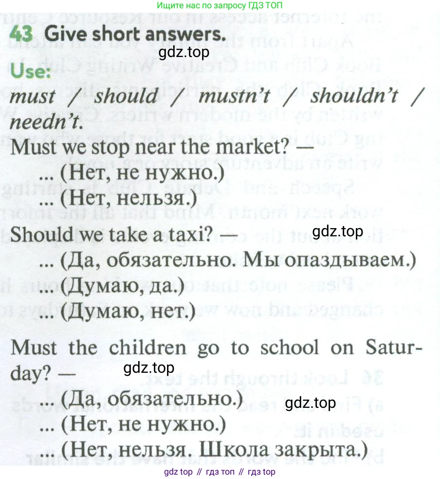 Английский язык (english), 7 класс Учебник (Student's book), автор: Биболетова Мерем Забатовна, издательство Просвещение, Москва, 2023, страница 72, номер 43, Условие 2023-2024