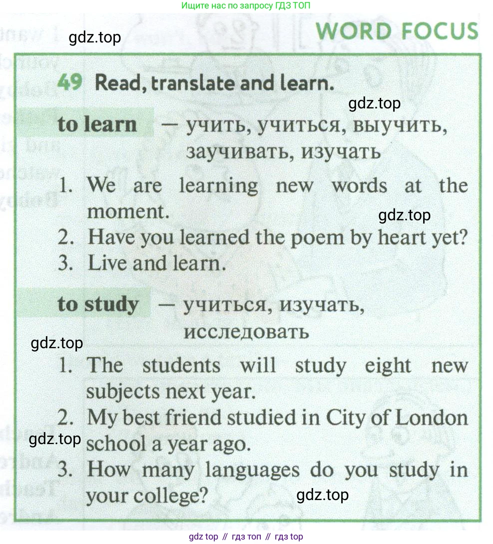 Английский язык (english), 7 класс Учебник (Student's book), автор: Биболетова Мерем Забатовна, издательство Просвещение, Москва, 2023, страница 74, номер 49, Условие 2023-2024
