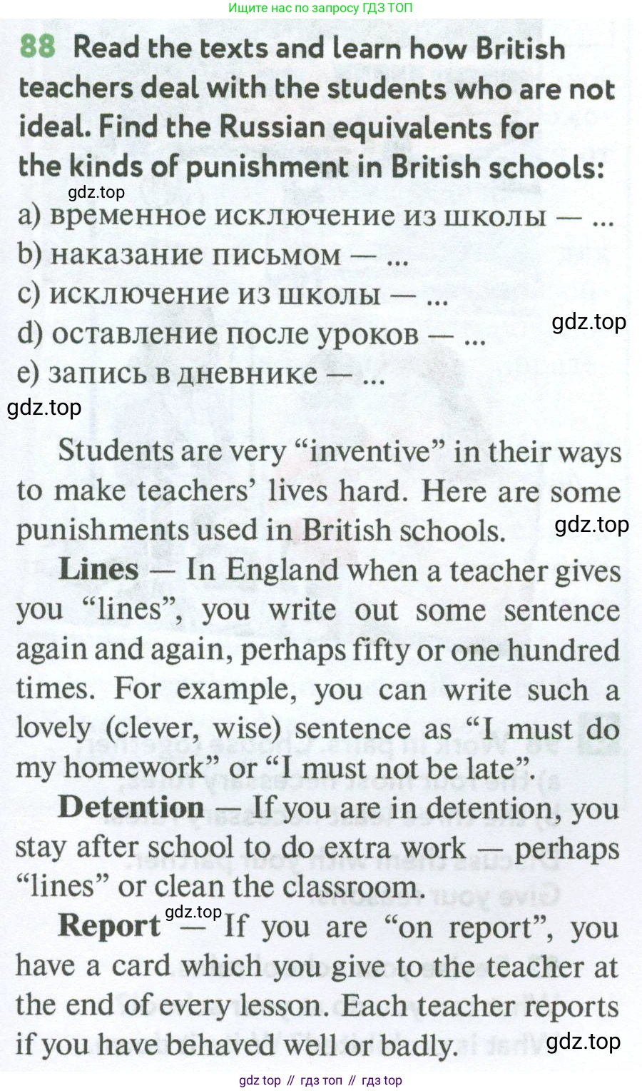 Английский язык (english), 7 класс Учебник (Student's book), автор: Биболетова Мерем Забатовна, издательство Просвещение, Москва, 2023, страница 85, номер 88, Условие 2023-2024