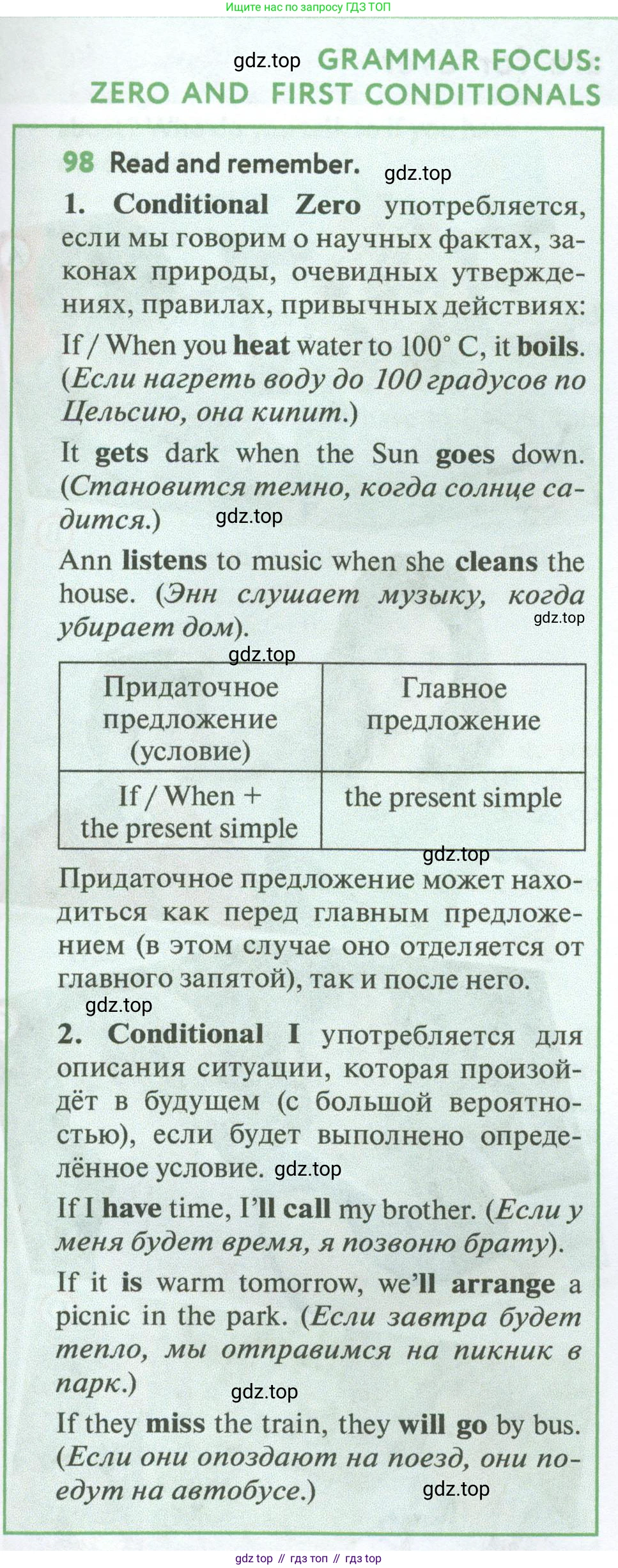 Английский язык (english), 7 класс Учебник (Student's book), автор: Биболетова Мерем Забатовна, издательство Просвещение, Москва, 2023, страница 87, номер 98, Условие 2023-2024