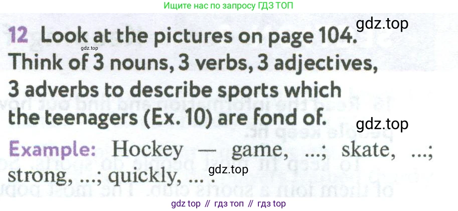 Английский язык (english), 7 класс Учебник (Student's book), автор: Биболетова Мерем Забатовна, издательство Просвещение, Москва, 2023, страница 107, номер 12, Условие 2023-2024