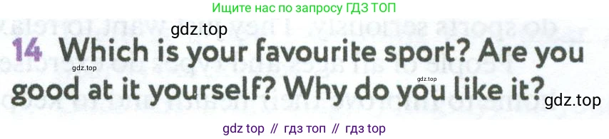 Английский язык (english), 7 класс Учебник (Student's book), автор: Биболетова Мерем Забатовна, издательство Просвещение, Москва, 2023, страница 107, номер 14, Условие 2023-2024