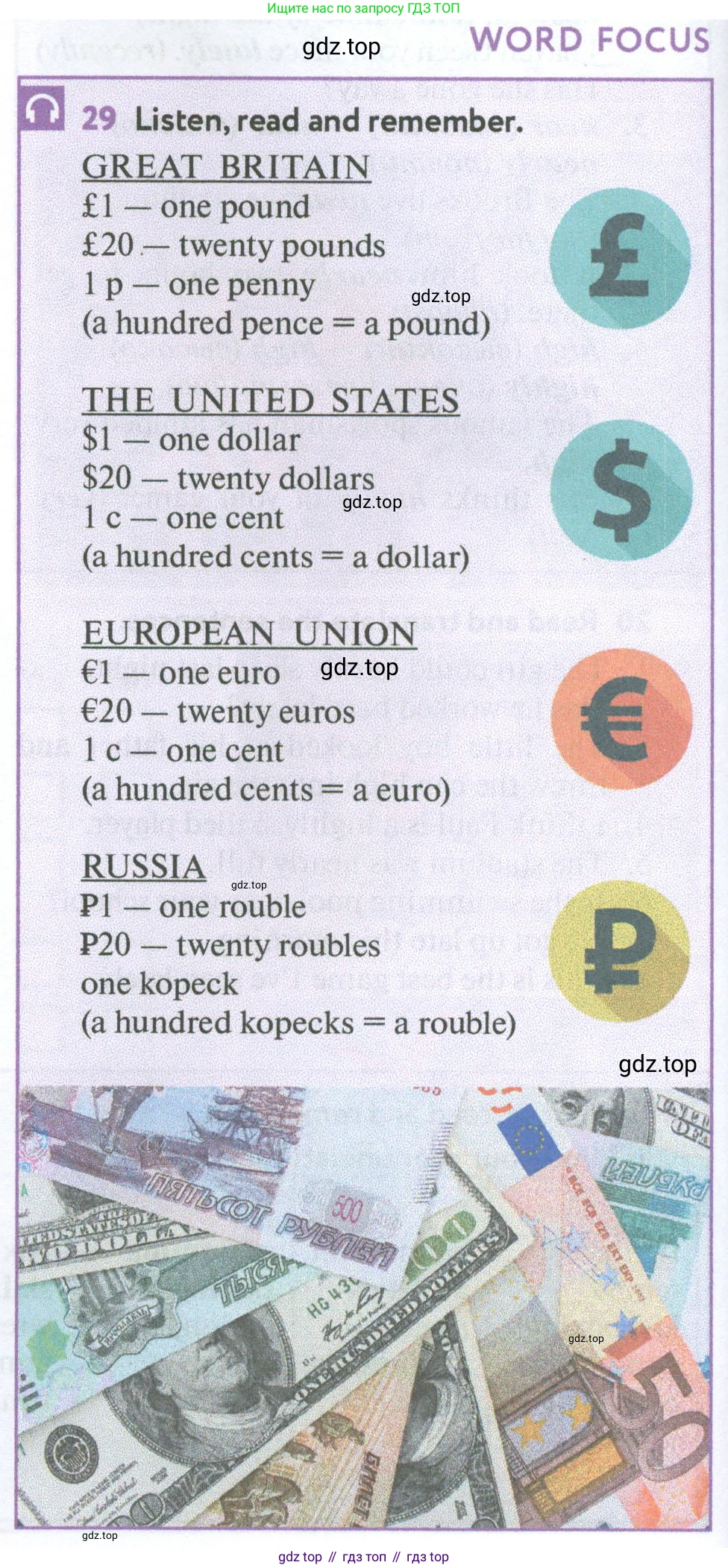 Английский язык (english), 7 класс Учебник (Student's book), автор: Биболетова Мерем Забатовна, издательство Просвещение, Москва, 2023, страница 110, номер 29, Условие 2023-2024