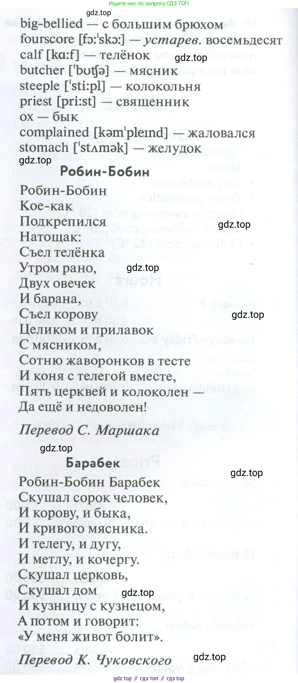 Английский язык (english), 7 класс Учебник (Student's book), автор: Биболетова Мерем Забатовна, издательство Просвещение, Москва, 2023, страница 112, номер 36, Условие 2023-2024 (продолжение 2)