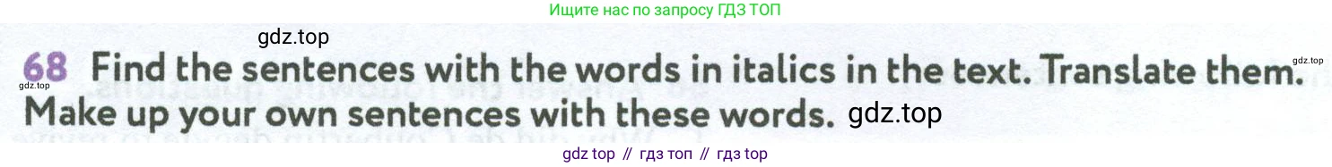 Английский язык (english), 7 класс Учебник (Student's book), автор: Биболетова Мерем Забатовна, издательство Просвещение, Москва, 2023, страница 120, номер 68, Условие 2023-2024