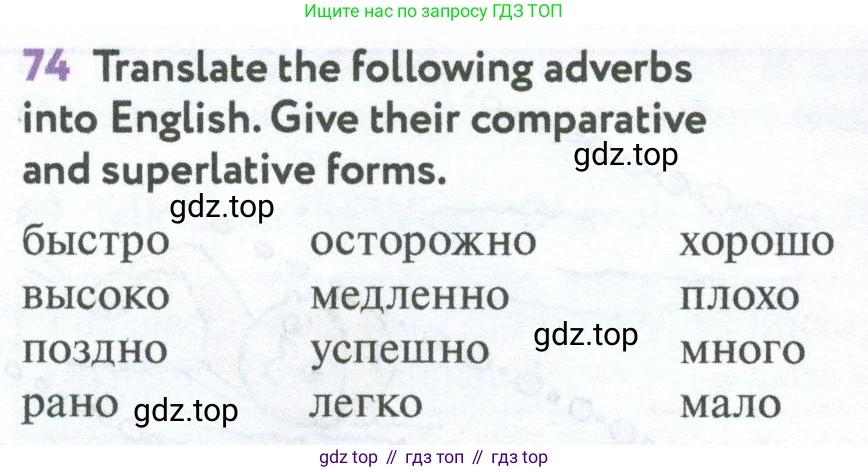 Английский язык (english), 7 класс Учебник (Student's book), автор: Биболетова Мерем Забатовна, издательство Просвещение, Москва, 2023, страница 122, номер 74, Условие 2023-2024