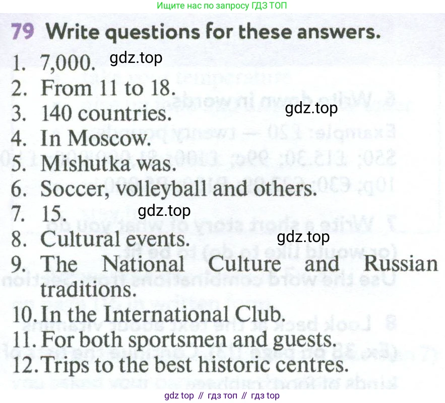 Английский язык (english), 7 класс Учебник (Student's book), автор: Биболетова Мерем Забатовна, издательство Просвещение, Москва, 2023, страница 123, номер 79, Условие 2023-2024