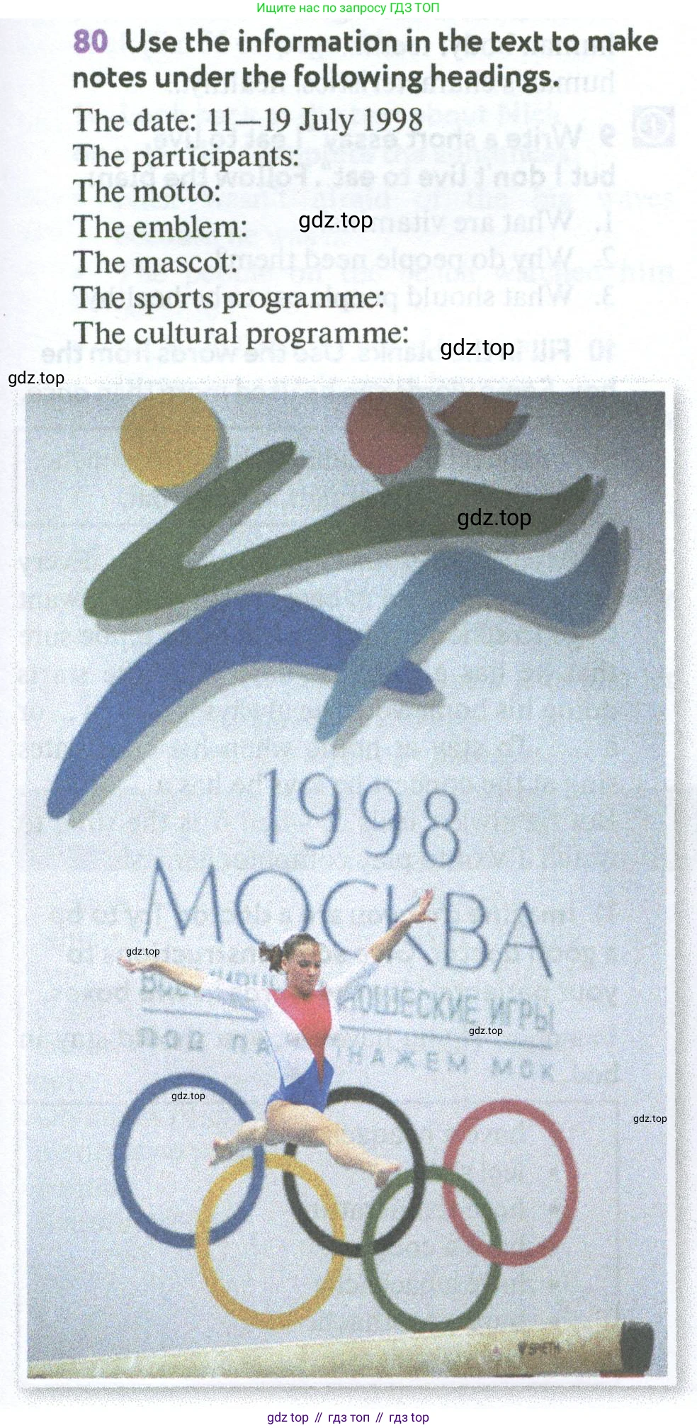 Английский язык (english), 7 класс Учебник (Student's book), автор: Биболетова Мерем Забатовна, издательство Просвещение, Москва, 2023, страница 123, номер 80, Условие 2023-2024