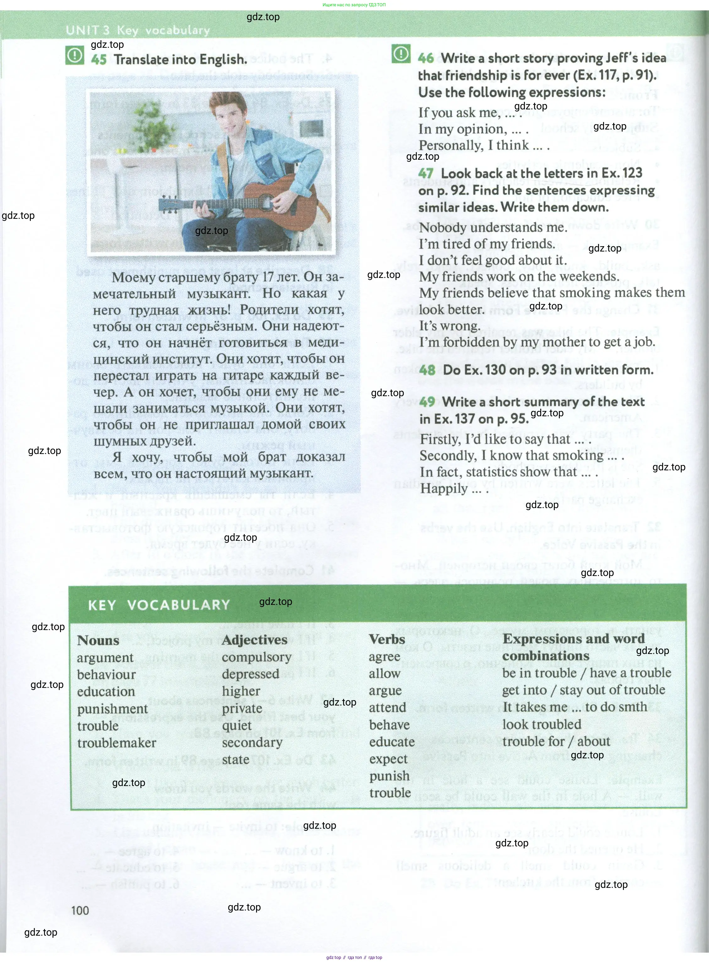 Английский язык (english), 7 класс Учебник (Student's book), автор: Биболетова Мерем Забатовна, издательство Просвещение, Москва, 2023, страница 100