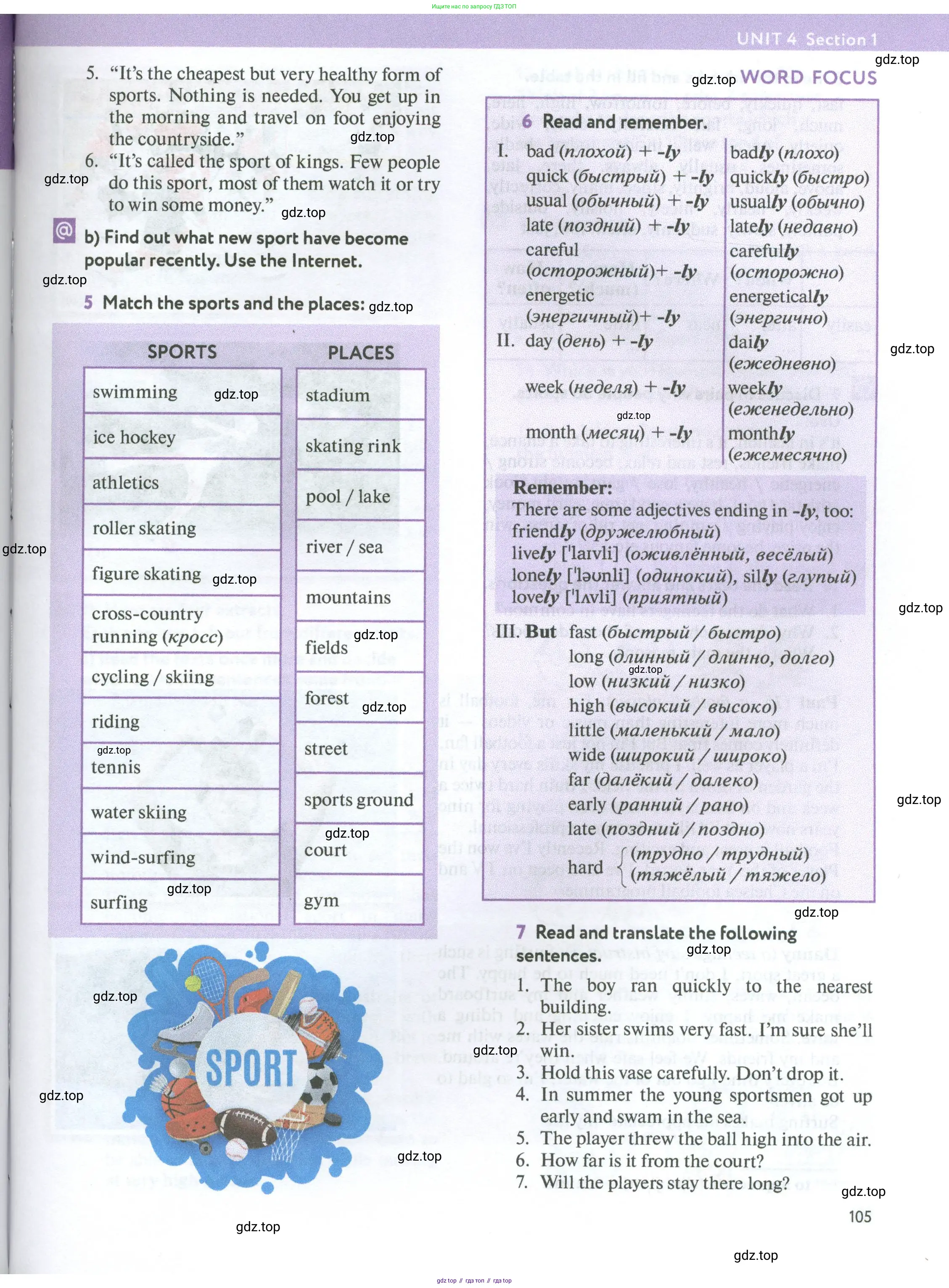 Английский язык (english), 7 класс Учебник (Student's book), автор: Биболетова Мерем Забатовна, издательство Просвещение, Москва, 2023, страница 105