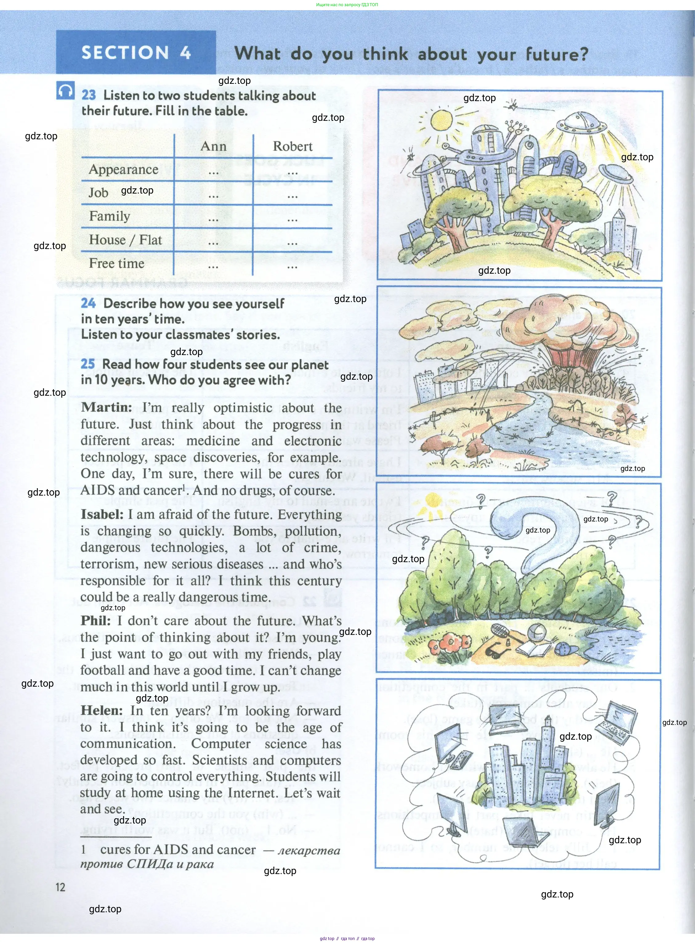 Английский язык (english), 7 класс Учебник (Student's book), автор: Биболетова Мерем Забатовна, издательство Просвещение, Москва, 2023, страница 12