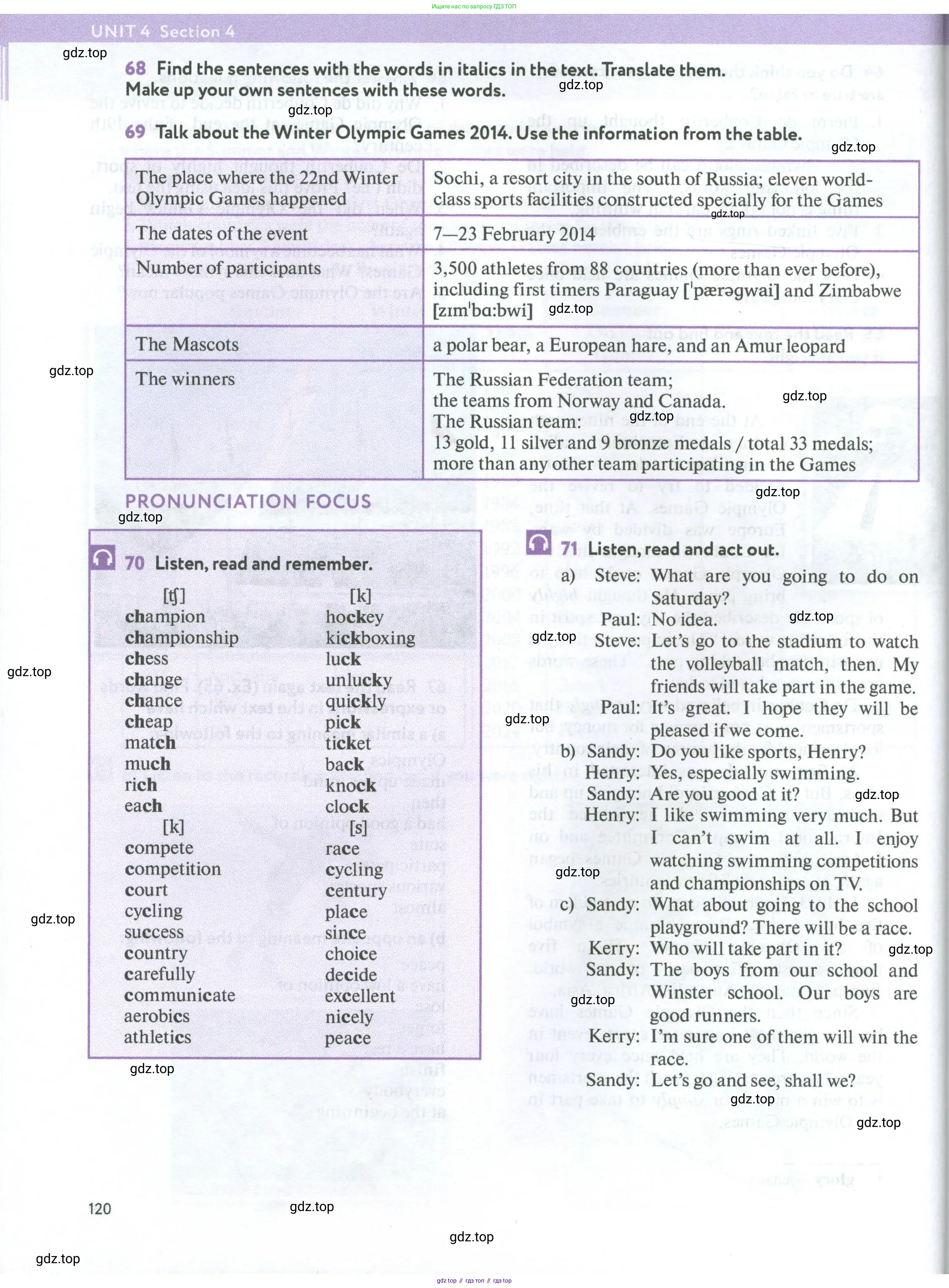 Английский язык (english), 7 класс Учебник (Student's book), автор: Биболетова Мерем Забатовна, издательство Просвещение, Москва, 2023, страница 120