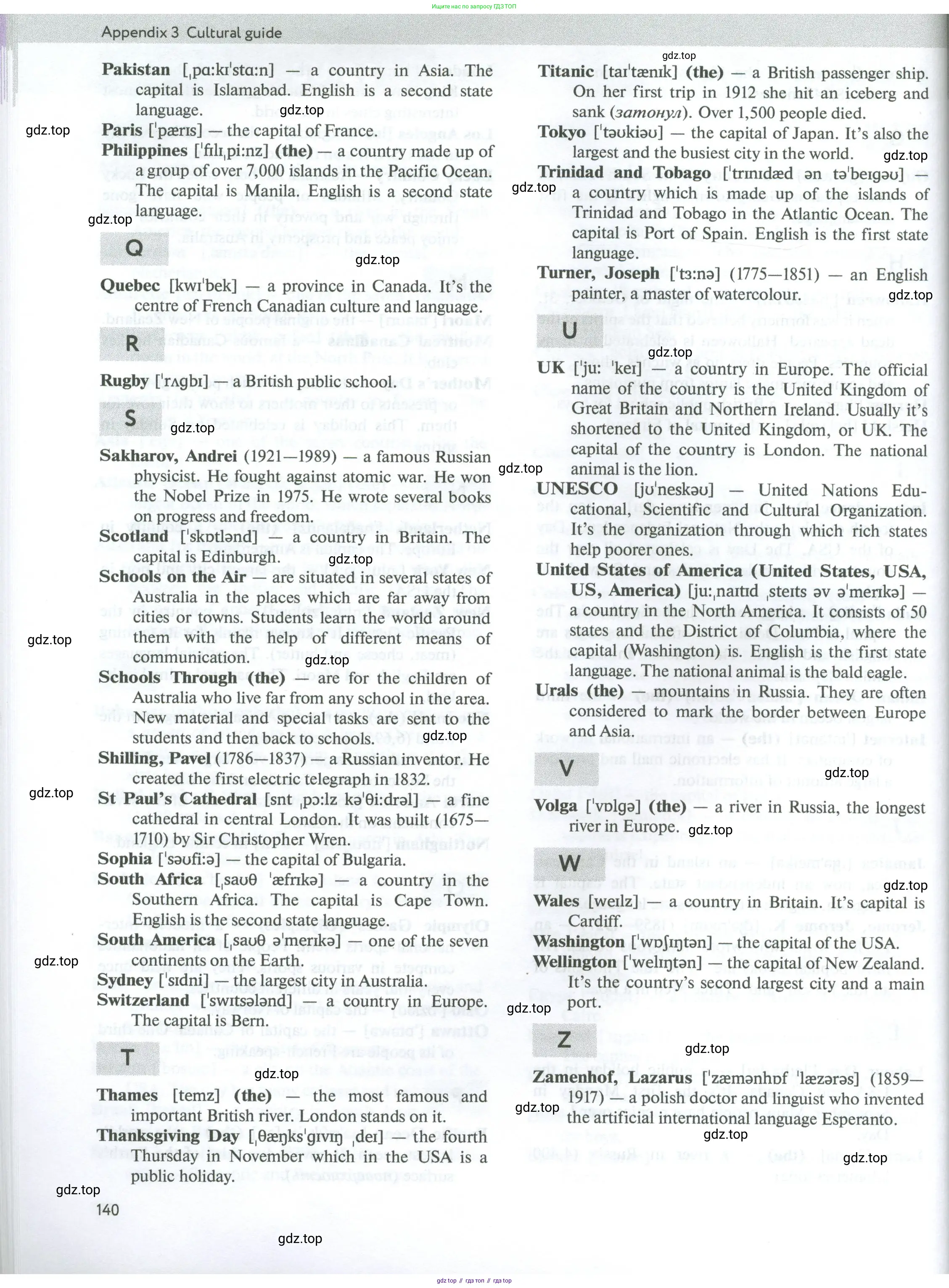 Английский язык (english), 7 класс Учебник (Student's book), автор: Биболетова Мерем Забатовна, издательство Просвещение, Москва, 2023, страница 140