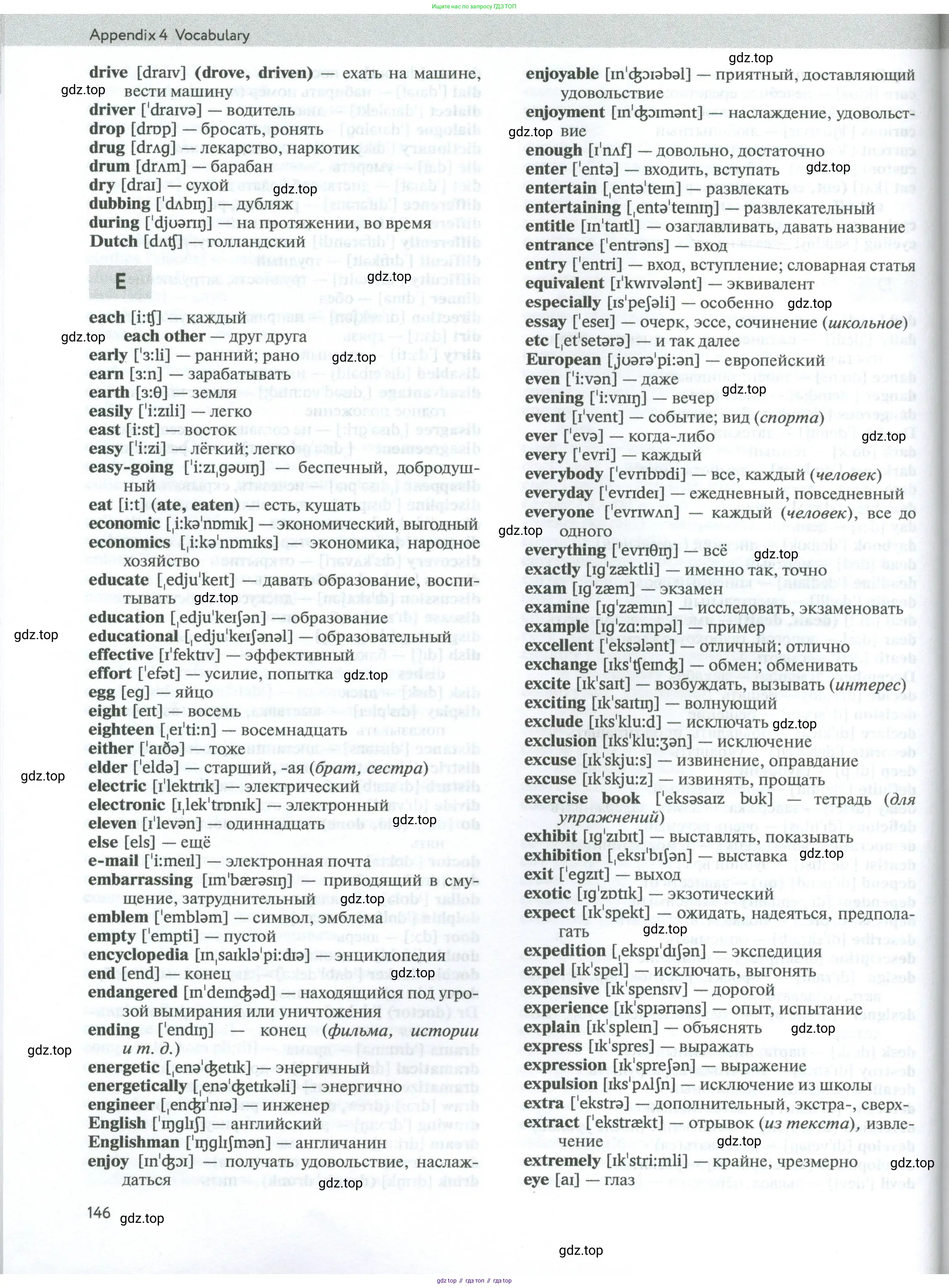 Английский язык (english), 7 класс Учебник (Student's book), автор: Биболетова Мерем Забатовна, издательство Просвещение, Москва, 2023, страница 146