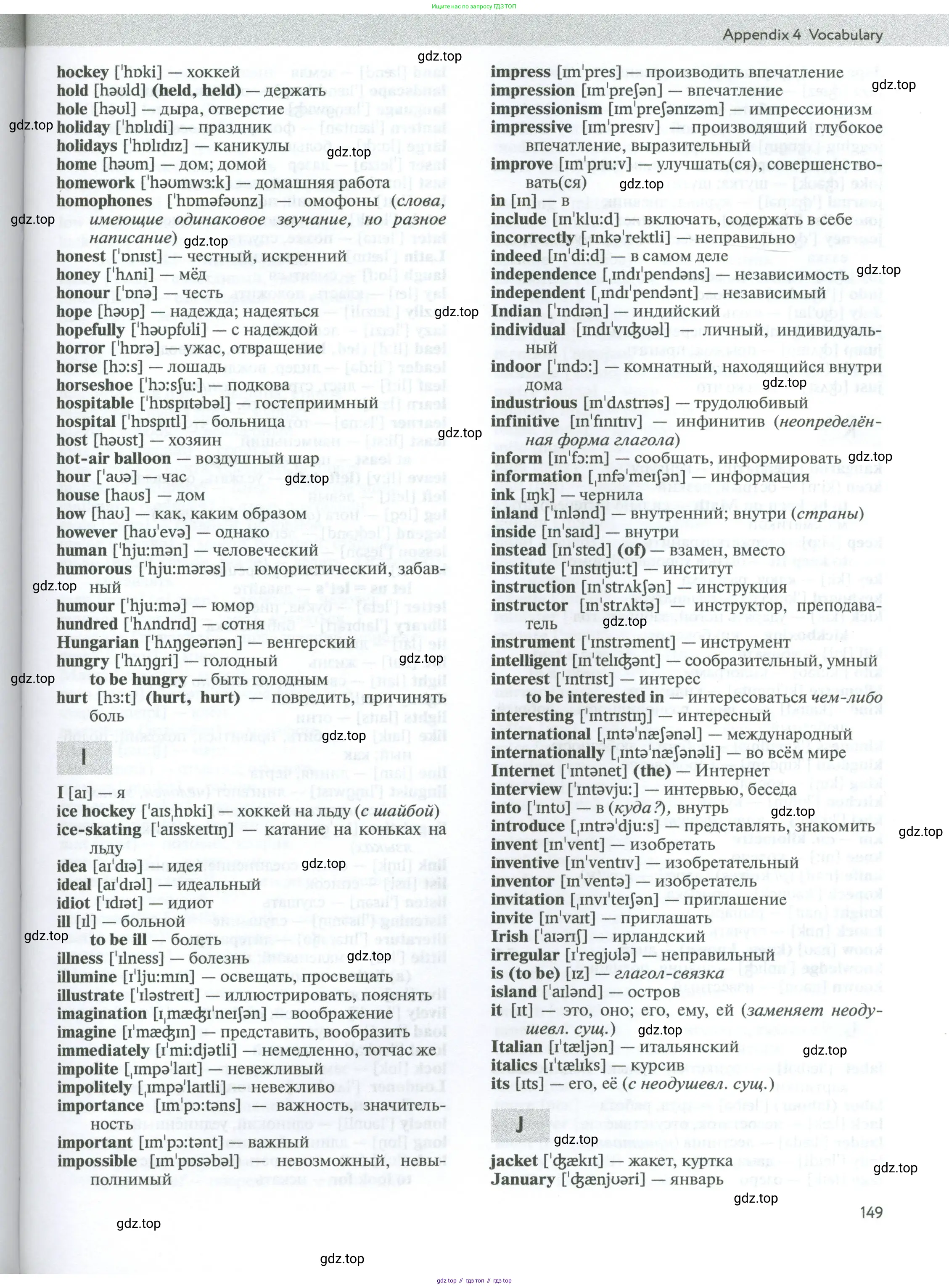 Английский язык (english), 7 класс Учебник (Student's book), автор: Биболетова Мерем Забатовна, издательство Просвещение, Москва, 2023, страница 149