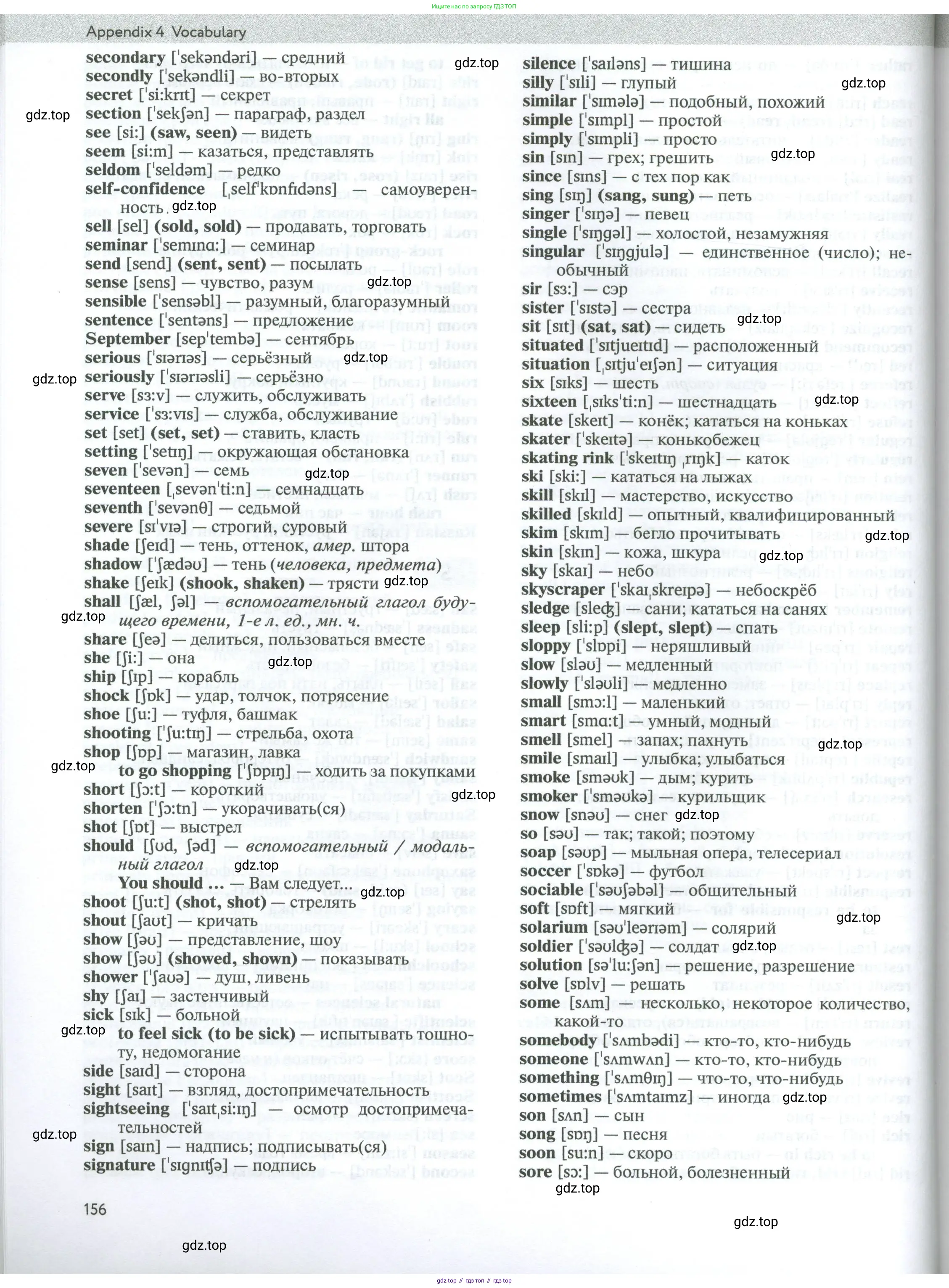 Английский язык (english), 7 класс Учебник (Student's book), автор: Биболетова Мерем Забатовна, издательство Просвещение, Москва, 2023, страница 156