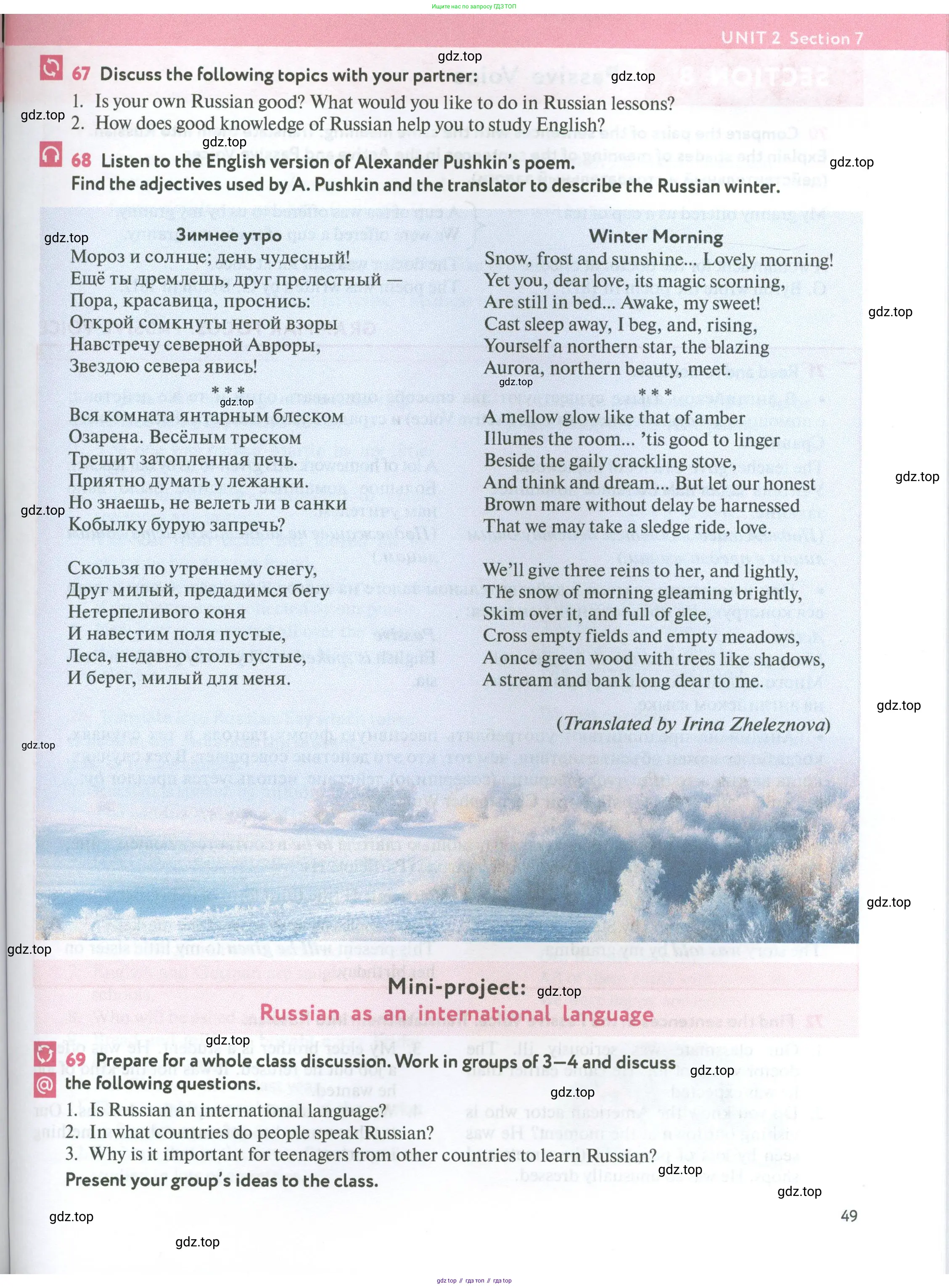 Английский язык (english), 7 класс Учебник (Student's book), автор: Биболетова Мерем Забатовна, издательство Просвещение, Москва, 2023, страница 49