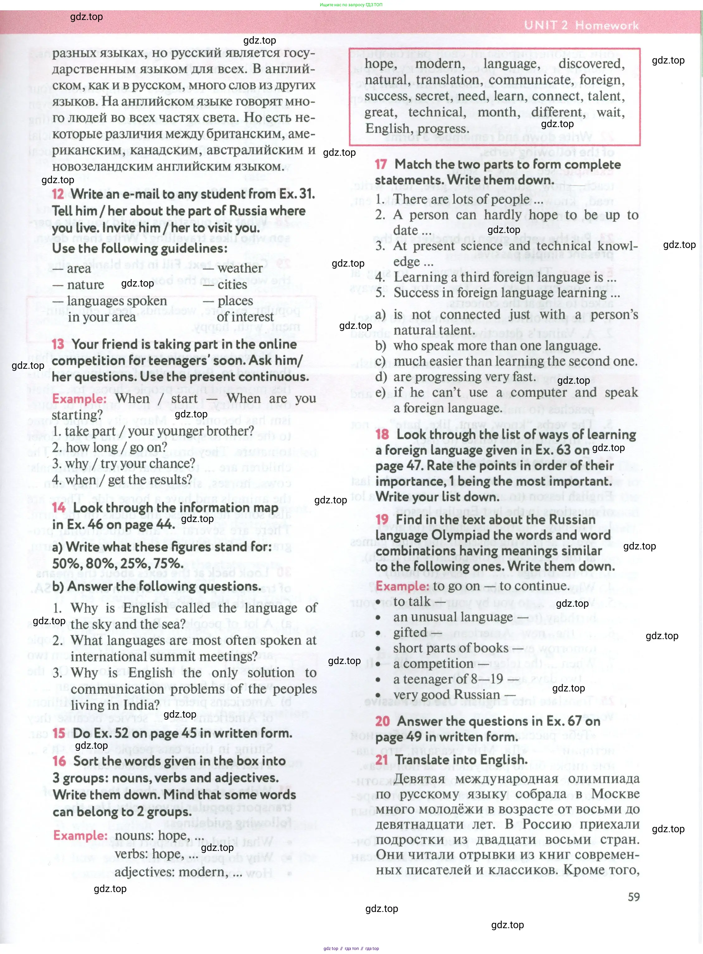 Английский язык (english), 7 класс Учебник (Student's book), автор: Биболетова Мерем Забатовна, издательство Просвещение, Москва, 2023, страница 59