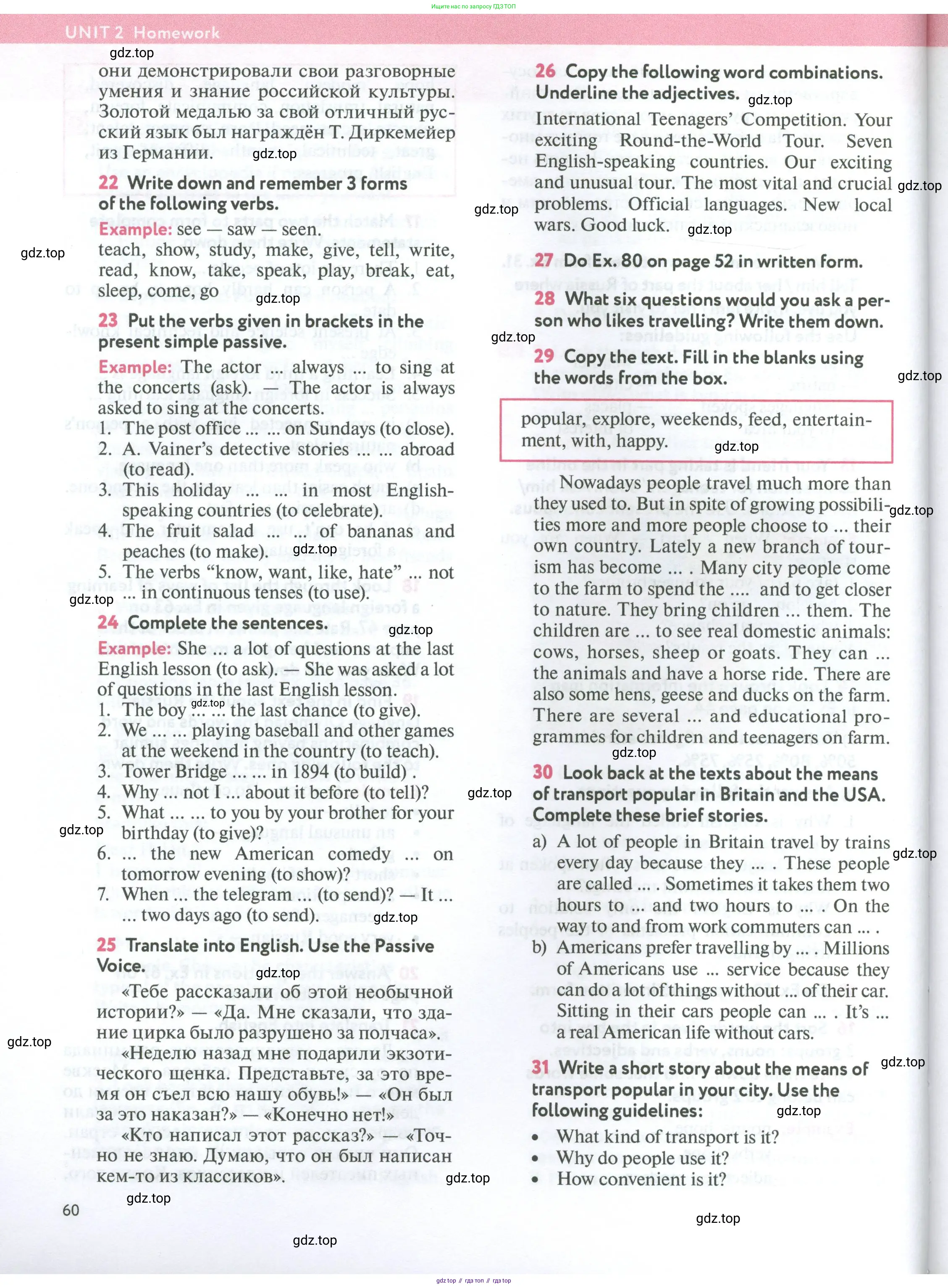 Английский язык (english), 7 класс Учебник (Student's book), автор: Биболетова Мерем Забатовна, издательство Просвещение, Москва, 2023, страница 60