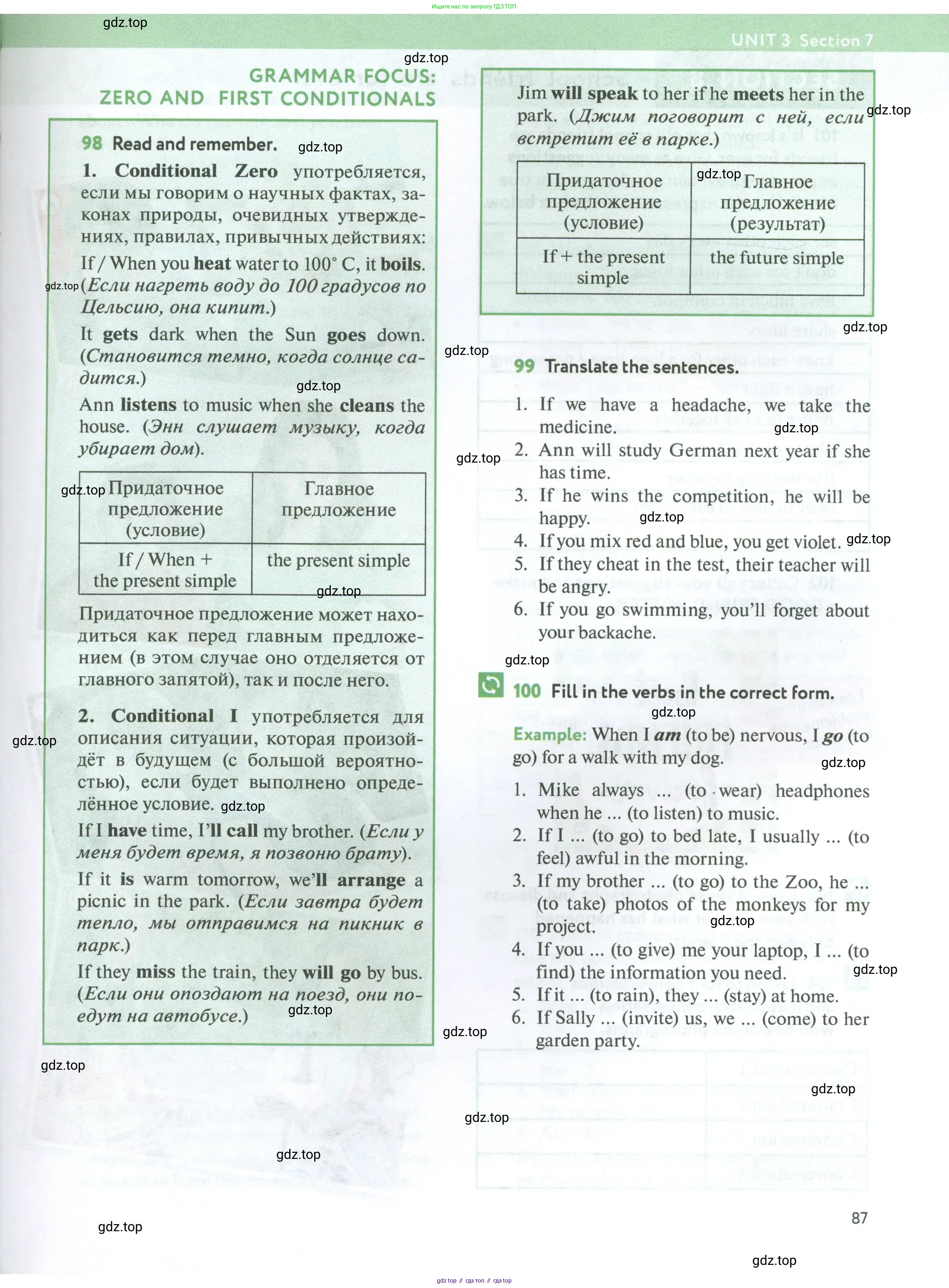 Английский язык (english), 7 класс Учебник (Student's book), автор: Биболетова Мерем Забатовна, издательство Просвещение, Москва, 2023, страница 87