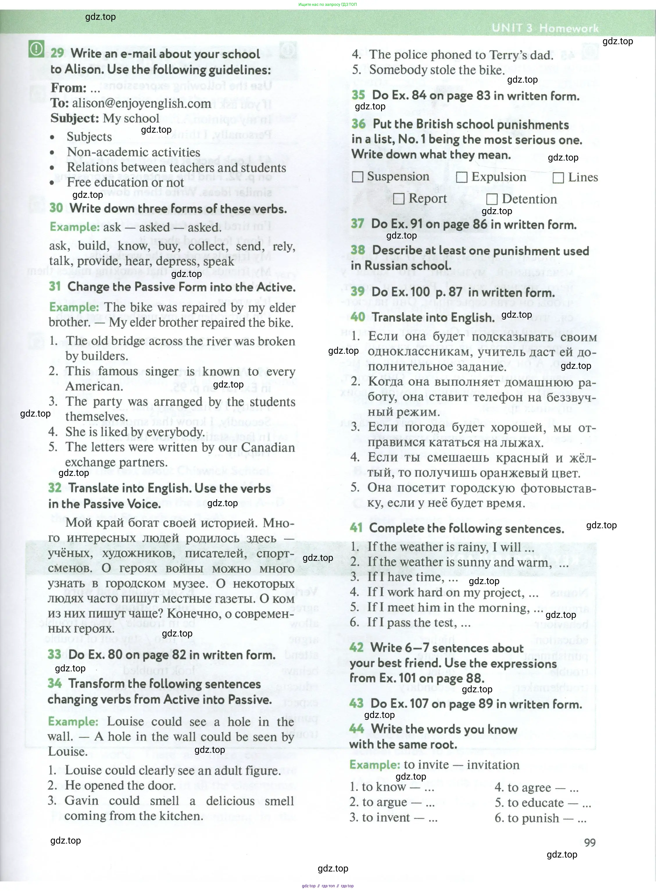 Английский язык (english), 7 класс Учебник (Student's book), автор: Биболетова Мерем Забатовна, издательство Просвещение, Москва, 2023, страница 99