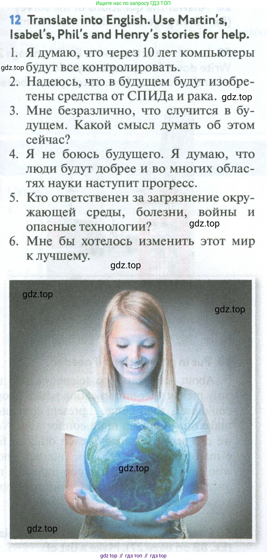 Английский язык (english), 7 класс Учебник (Student's book), автор: Биболетова Мерем Забатовна, издательство Просвещение, Москва, 2023, страница 29, номер 12, Условие 2023-2024