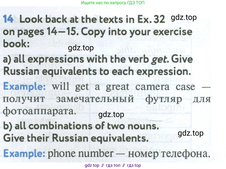 Английский язык (english), 7 класс Учебник (Student's book), автор: Биболетова Мерем Забатовна, издательство Просвещение, Москва, 2023, страница 29, номер 14, Условие 2023-2024