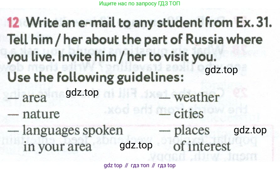 Английский язык (english), 7 класс Учебник (Student's book), автор: Биболетова Мерем Забатовна, издательство Просвещение, Москва, 2023, страница 59, номер 12, Условие 2023-2024