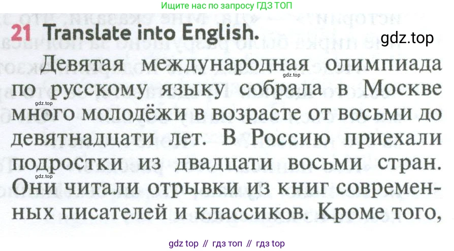 Английский язык (english), 7 класс Учебник (Student's book), автор: Биболетова Мерем Забатовна, издательство Просвещение, Москва, 2023, страница 59, номер 21, Условие 2023-2024