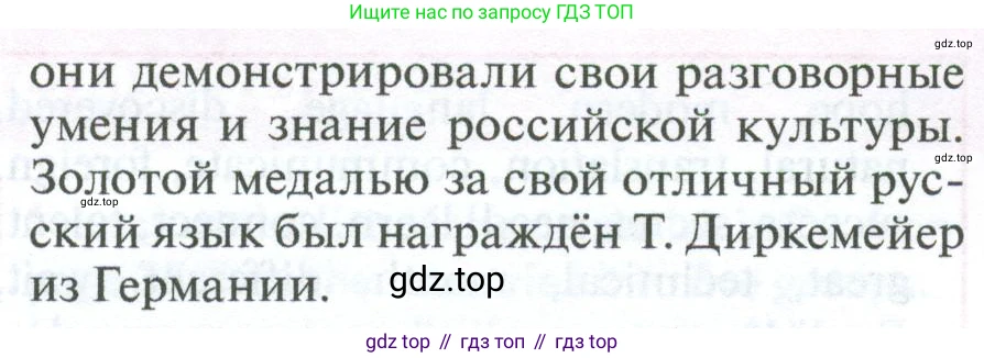 Английский язык (english), 7 класс Учебник (Student's book), автор: Биболетова Мерем Забатовна, издательство Просвещение, Москва, 2023, страница 59, номер 21, Условие 2023-2024 (продолжение 2)