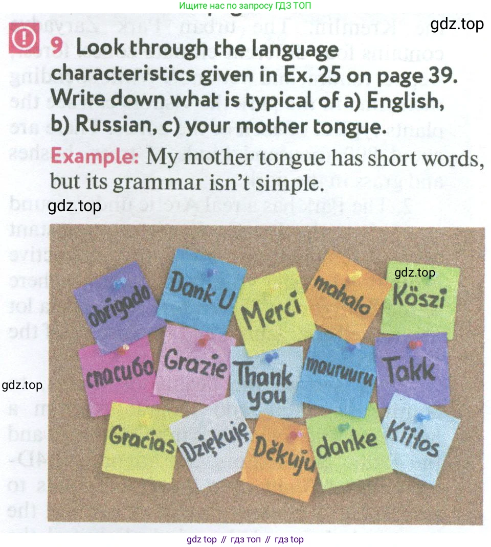 Английский язык (english), 7 класс Учебник (Student's book), автор: Биболетова Мерем Забатовна, издательство Просвещение, Москва, 2023, страница 58, номер 9, Условие 2023-2024