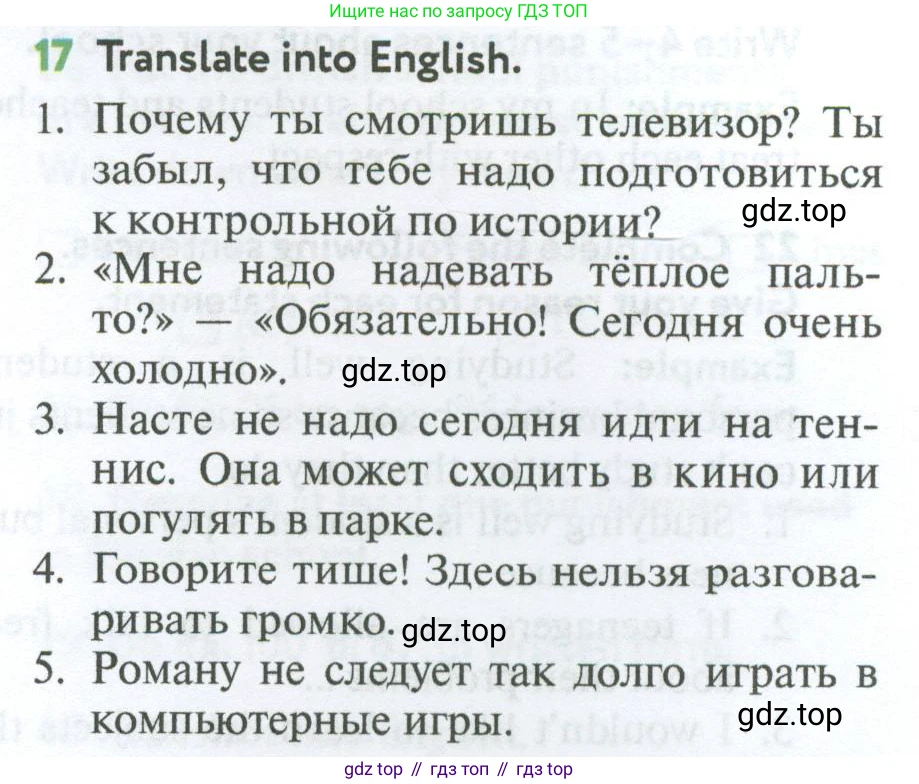 Английский язык (english), 7 класс Учебник (Student's book), автор: Биболетова Мерем Забатовна, издательство Просвещение, Москва, 2023, страница 97, номер 17, Условие 2023-2024