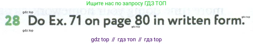 Английский язык (english), 7 класс Учебник (Student's book), автор: Биболетова Мерем Забатовна, издательство Просвещение, Москва, 2023, страница 98, номер 28, Условие 2023-2024