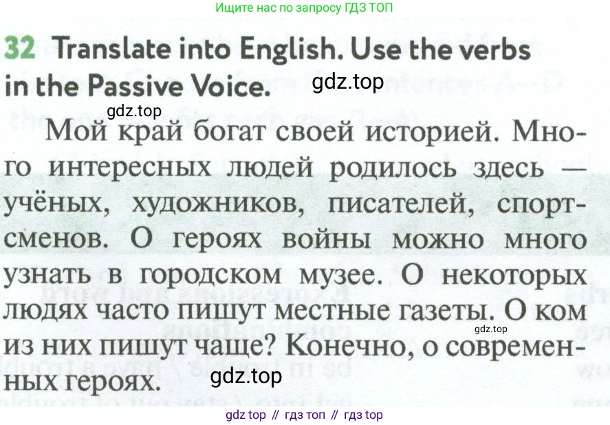Английский язык (english), 7 класс Учебник (Student's book), автор: Биболетова Мерем Забатовна, издательство Просвещение, Москва, 2023, страница 99, номер 32, Условие 2023-2024