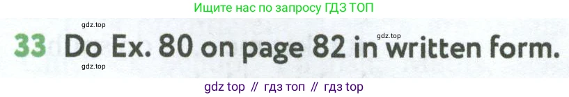 Английский язык (english), 7 класс Учебник (Student's book), автор: Биболетова Мерем Забатовна, издательство Просвещение, Москва, 2023, страница 99, номер 33, Условие 2023-2024