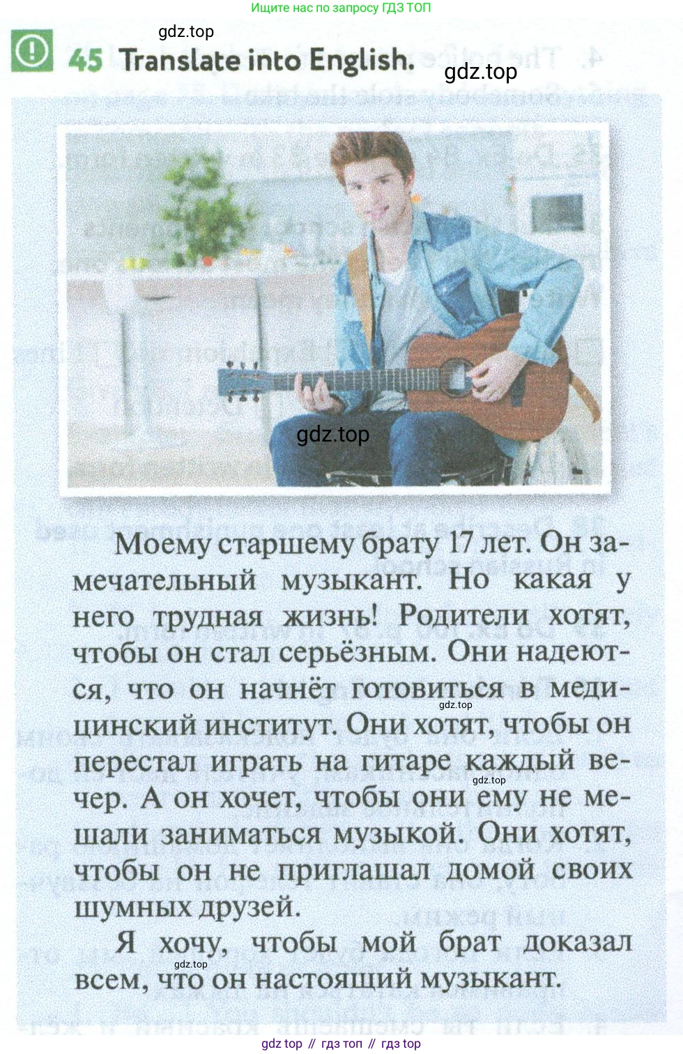 Английский язык (english), 7 класс Учебник (Student's book), автор: Биболетова Мерем Забатовна, издательство Просвещение, Москва, 2023, страница 100, номер 45, Условие 2023-2024