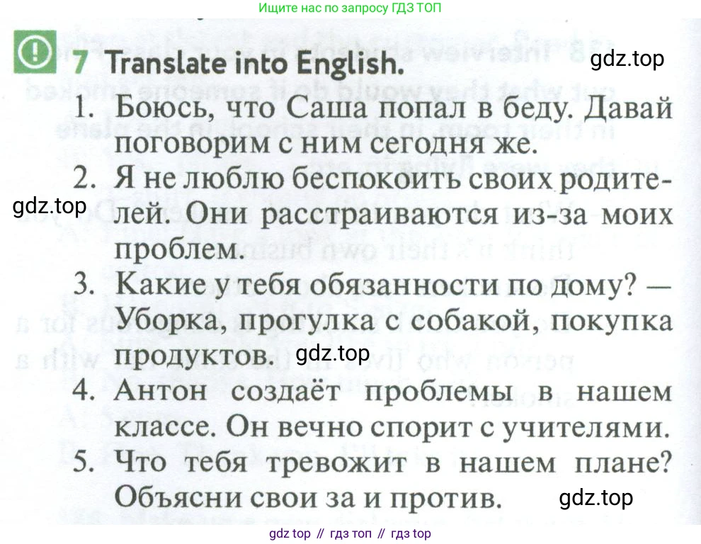 Английский язык (english), 7 класс Учебник (Student's book), автор: Биболетова Мерем Забатовна, издательство Просвещение, Москва, 2023, страница 96, номер 7, Условие 2023-2024