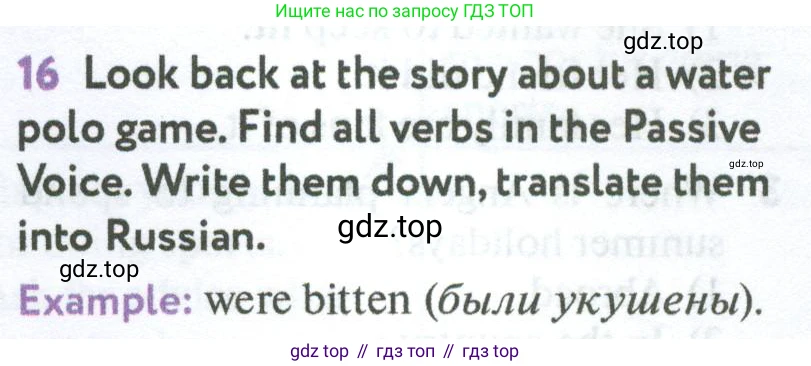Английский язык (english), 7 класс Учебник (Student's book), автор: Биболетова Мерем Забатовна, издательство Просвещение, Москва, 2023, страница 125, номер 16, Условие 2023-2024