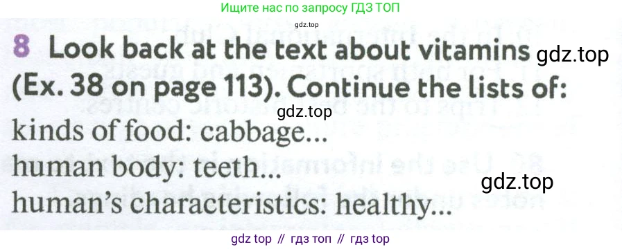 Английский язык (english), 7 класс Учебник (Student's book), автор: Биболетова Мерем Забатовна, издательство Просвещение, Москва, 2023, страница 124, номер 8, Условие 2023-2024