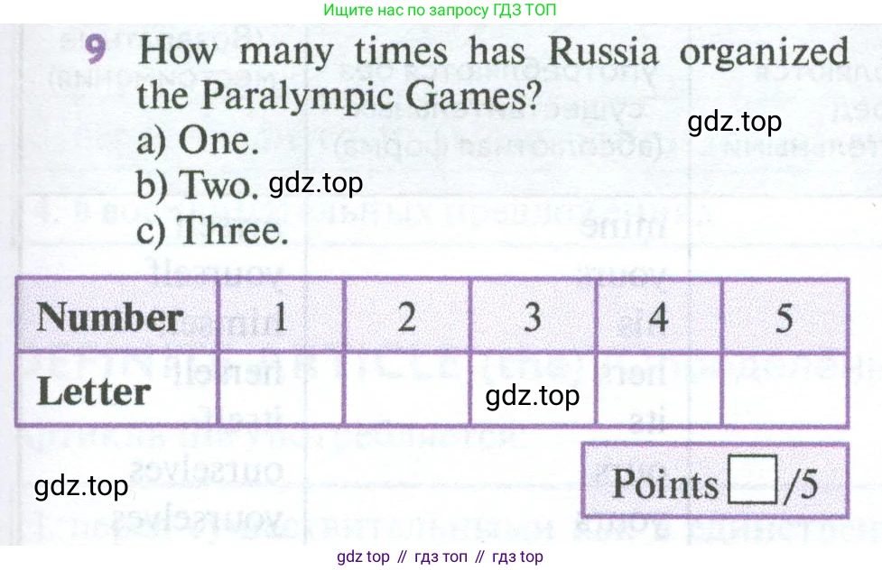 Английский язык (english), 7 класс Учебник (Student's book), автор: Биболетова Мерем Забатовна, издательство Просвещение, Москва, 2023, страница 127, номер 9, Условие 2023-2024