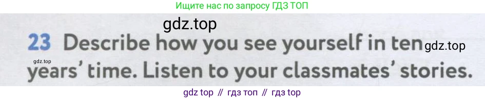 Английский язык (english), 7 класс Учебник (Student's book), автор: Биболетова Мерем Забатовна, издательство Просвещение, Москва, 2023, страница 12, номер 23, Условие 2017-2022