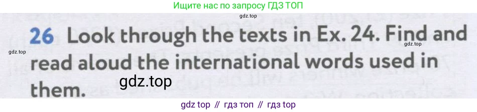 Английский язык (english), 7 класс Учебник (Student's book), автор: Биболетова Мерем Забатовна, издательство Просвещение, Москва, 2023, страница 13, номер 26, Условие 2017-2022