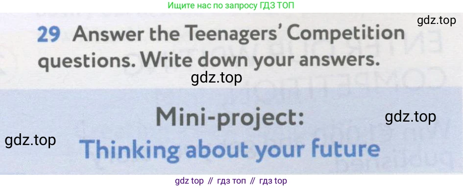 Английский язык (english), 7 класс Учебник (Student's book), автор: Биболетова Мерем Забатовна, издательство Просвещение, Москва, 2023, страница 13, номер 29, Условие 2017-2022
