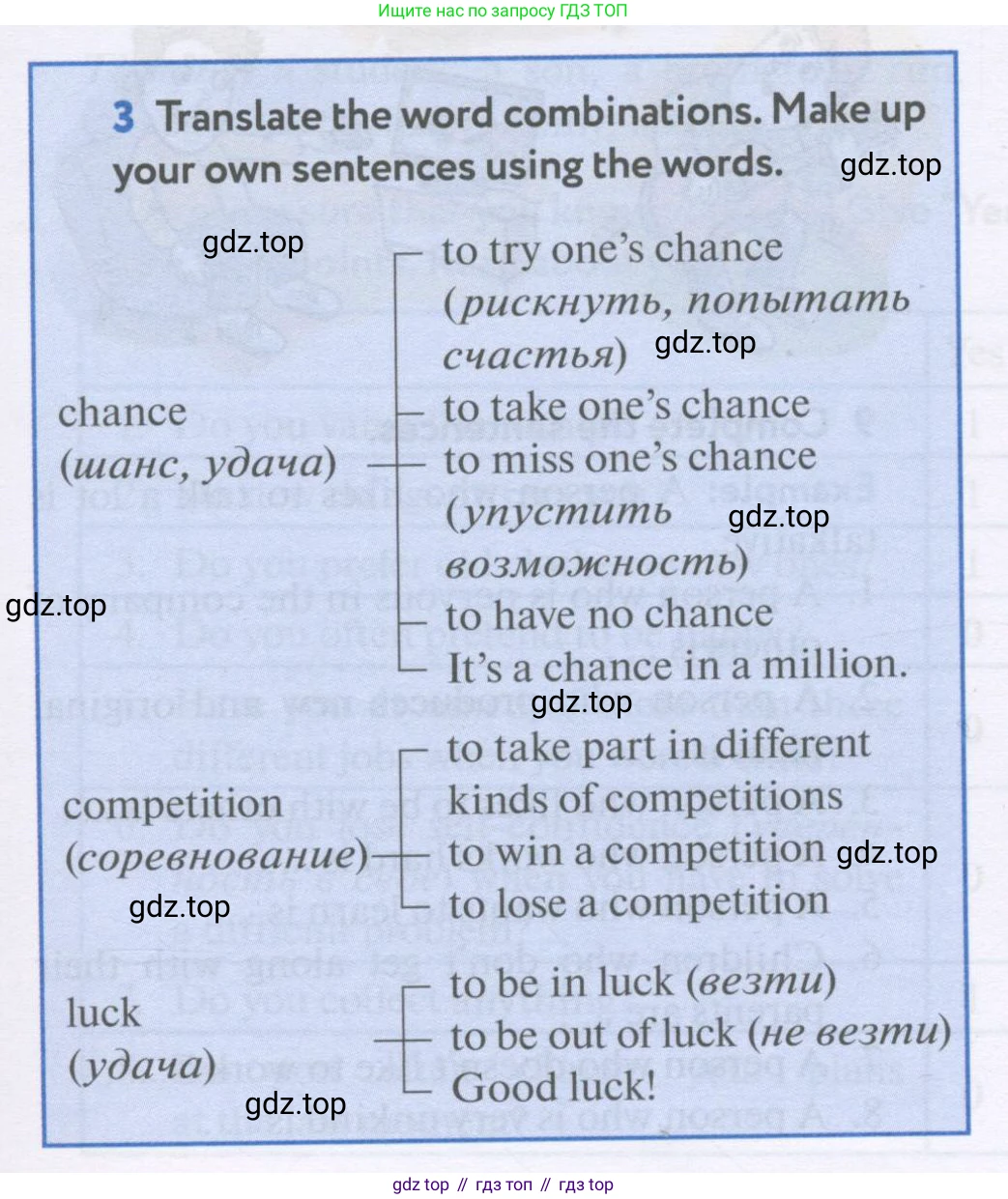 Английский язык (english), 7 класс Учебник (Student's book), автор: Биболетова Мерем Забатовна, издательство Просвещение, Москва, 2023, страница 7, номер 3, Условие 2017-2022