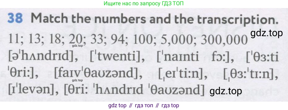 Английский язык (english), 7 класс Учебник (Student's book), автор: Биболетова Мерем Забатовна, издательство Просвещение, Москва, 2023, страница 16, номер 38, Условие 2017-2022