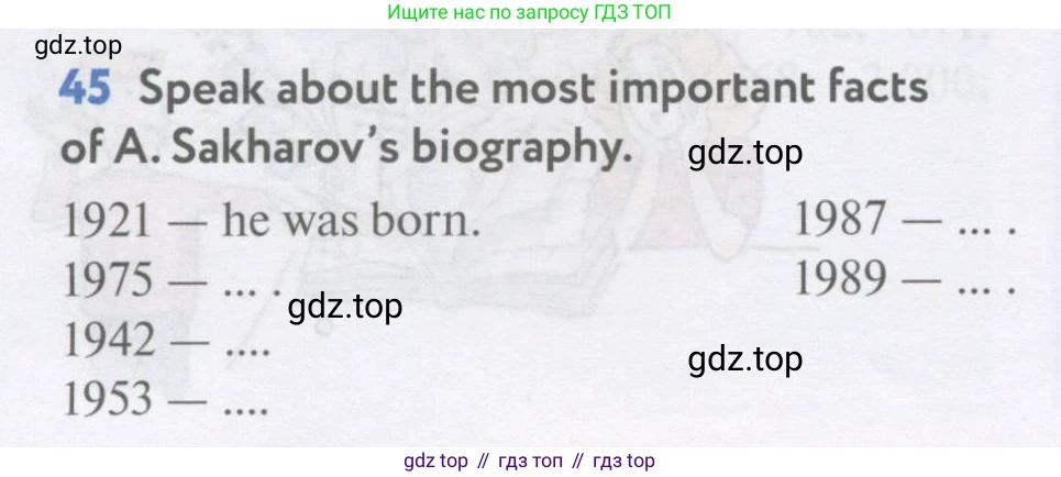Английский язык (english), 7 класс Учебник (Student's book), автор: Биболетова Мерем Забатовна, издательство Просвещение, Москва, 2023, страница 18, номер 45, Условие 2017-2022