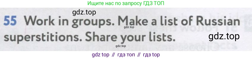 Английский язык (english), 7 класс Учебник (Student's book), автор: Биболетова Мерем Забатовна, издательство Просвещение, Москва, 2023, страница 20, номер 55, Условие 2017-2022